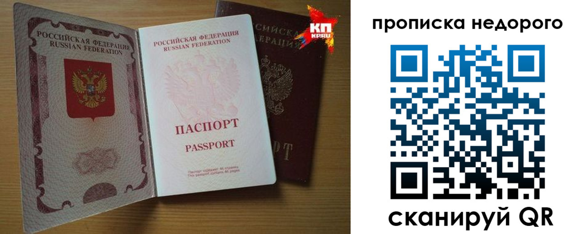 прописка для кредита в Урени