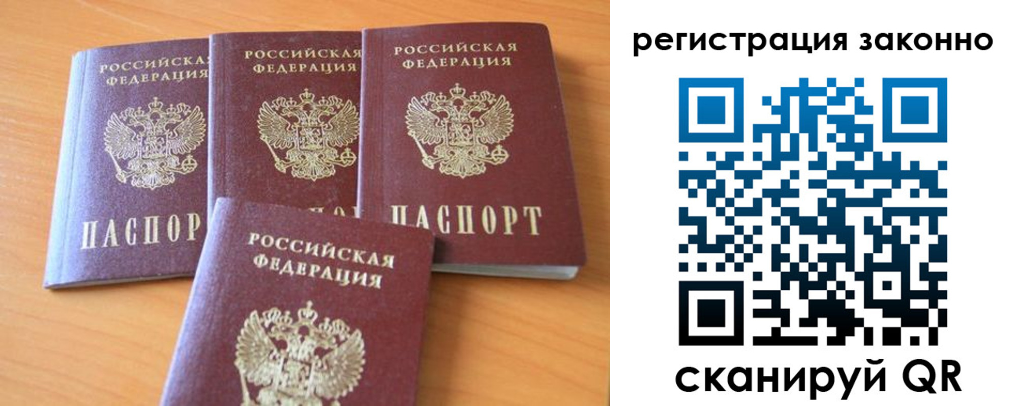 прописка законно в Урени