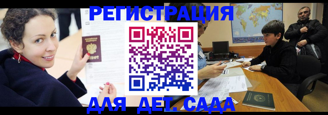 прописка штамп в Урени