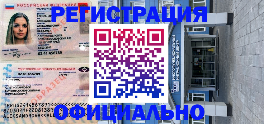 прописка паспорт в Урени