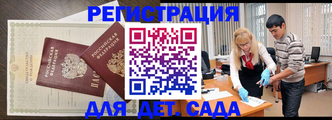 временная регистрация в Урени